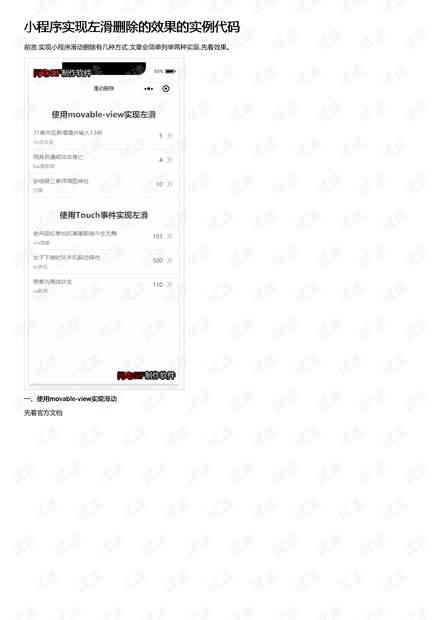 ai编写文案小程序怎么做：从构思到实现全攻略，详解制作与编写步骤