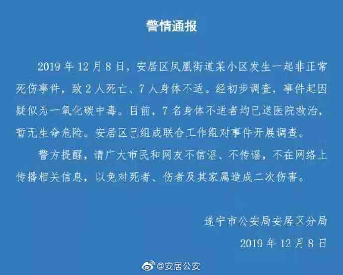 急性中属于什么事故：2人死亡108人中招的事故级别与类别现象