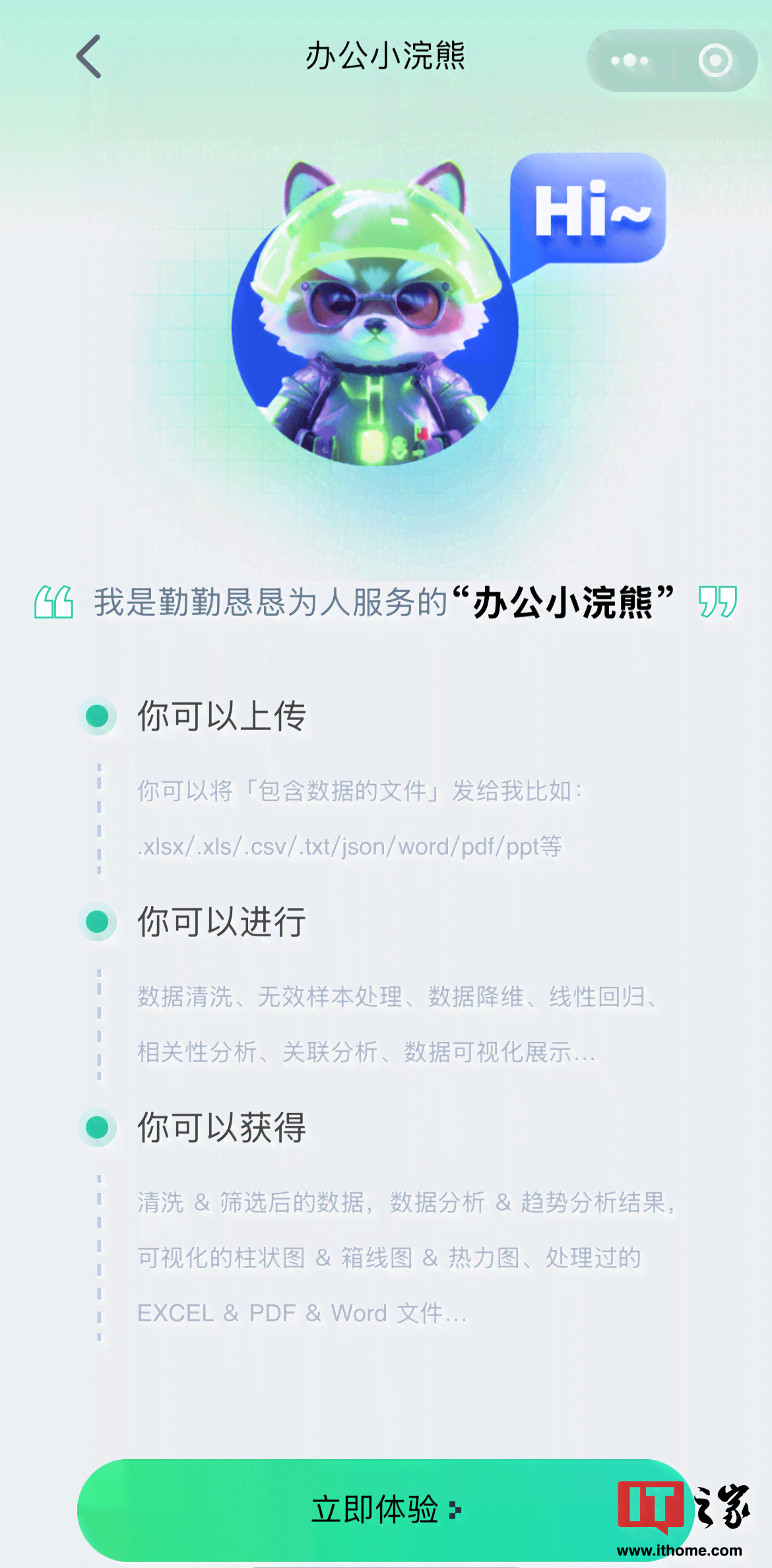 ai编写文案小程序 ai编写文案小程序