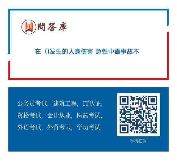 急性中可以认定工伤