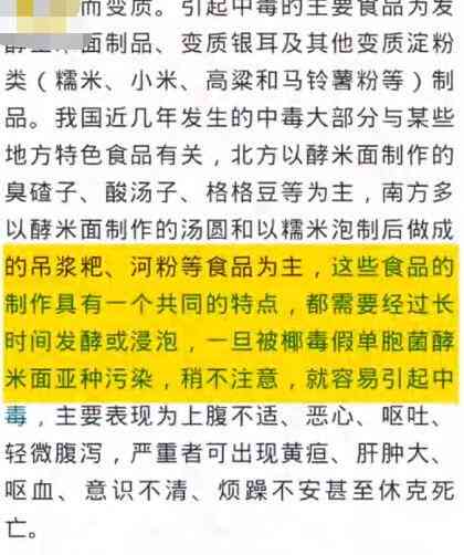 急性中属于什么事故：2人死亡108人中招的事故级别与类别现象