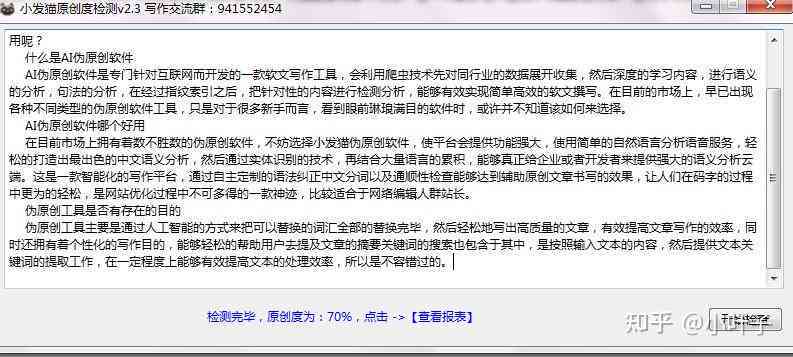 '人工智能写作：哪款AI生成内容更接近真实人类笔触'
