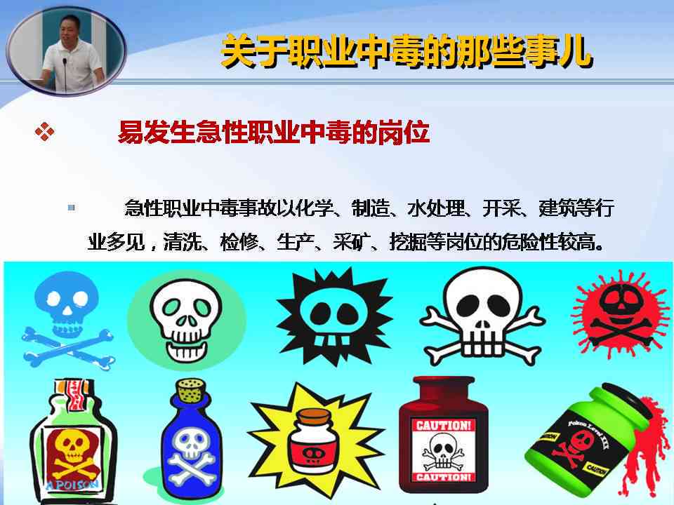 急性中是否被划分为职业病类别及其认定标准