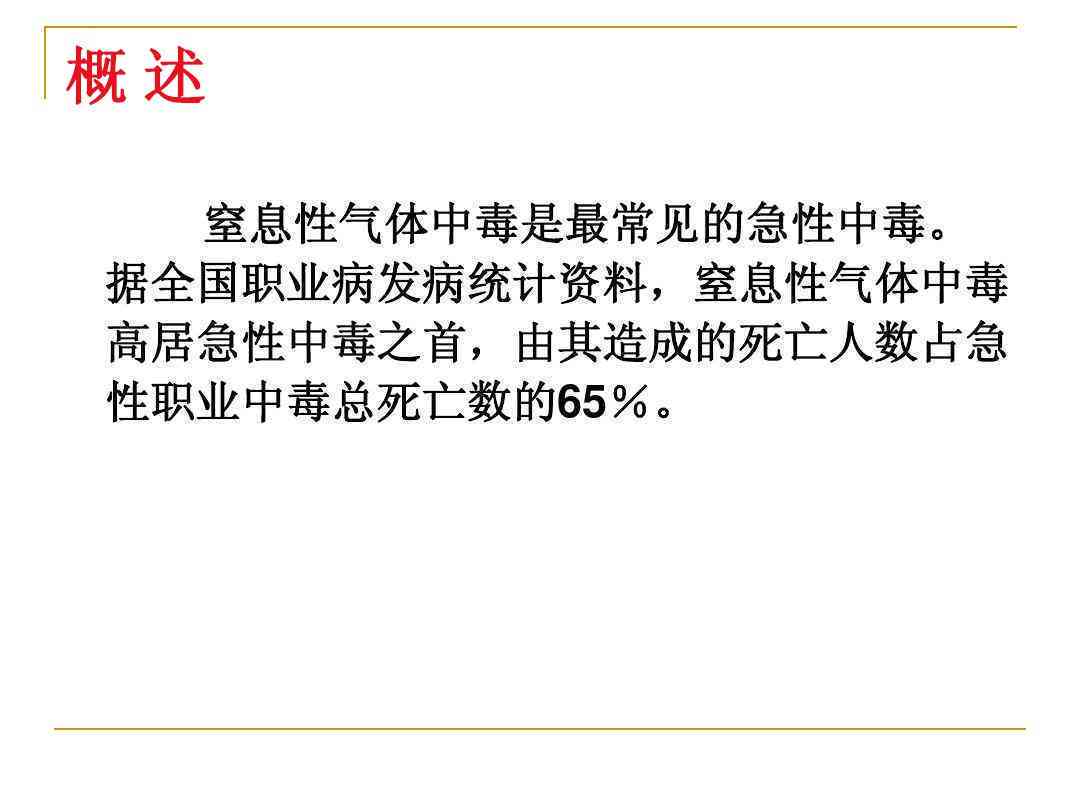 急性中是否被划分为职业病类别及其认定标准