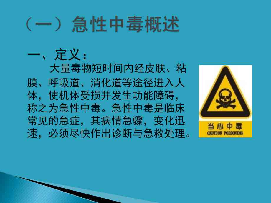 急性中的生存概率与急救措：全面解析中后生存时间与救治要点