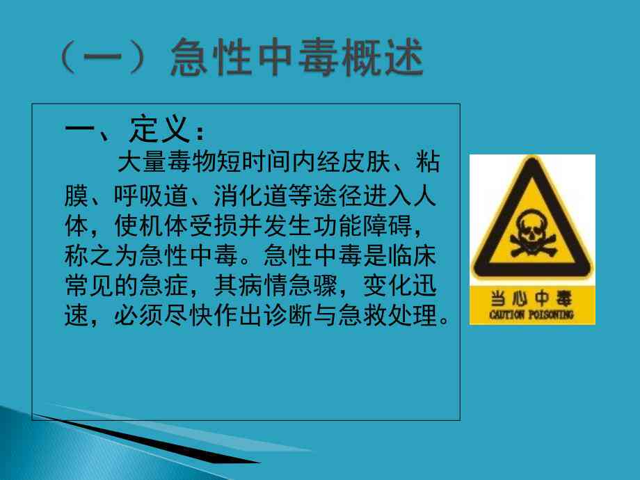急性中的生存概率与急救措：全面解析中后生存时间与救治要点