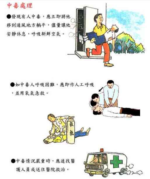 急性中算不算重伤：急性中属于何种事故及严重程度解析