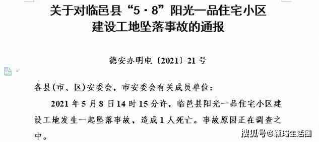 '急性中归类：详解其作为一种安全事故的性质'