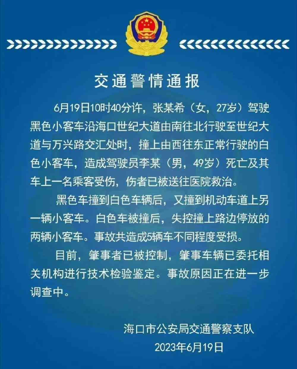 '急性中归类：详解其作为一种安全事故的性质'