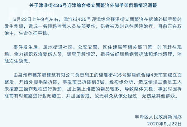'急性中归类：详解其作为一种安全事故的性质'