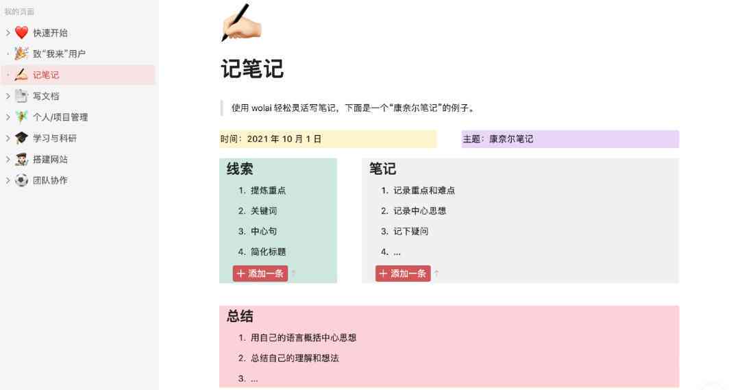 探索钉钉全面智能化：如何在钉钉中启用AI写作助手及提升办公效率全攻略