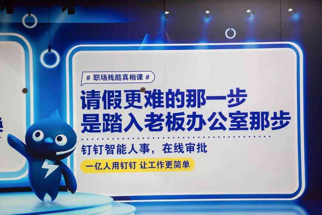 如何在钉钉中启动AI写作助手：一键激活智能文案创作工具
