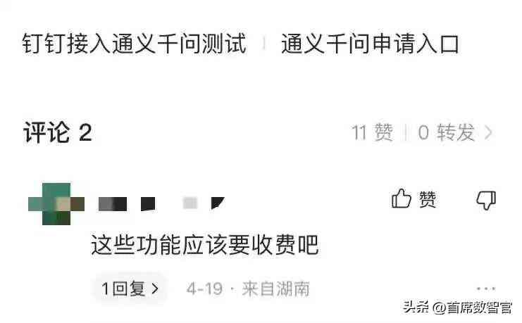 如何在钉钉中启动AI写作助手：一键激活智能文案创作工具