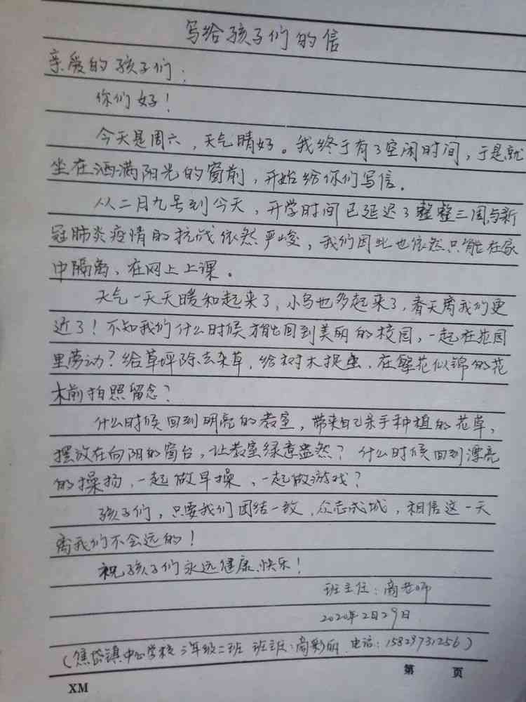 怎样用钉钉写作文并发送给老师