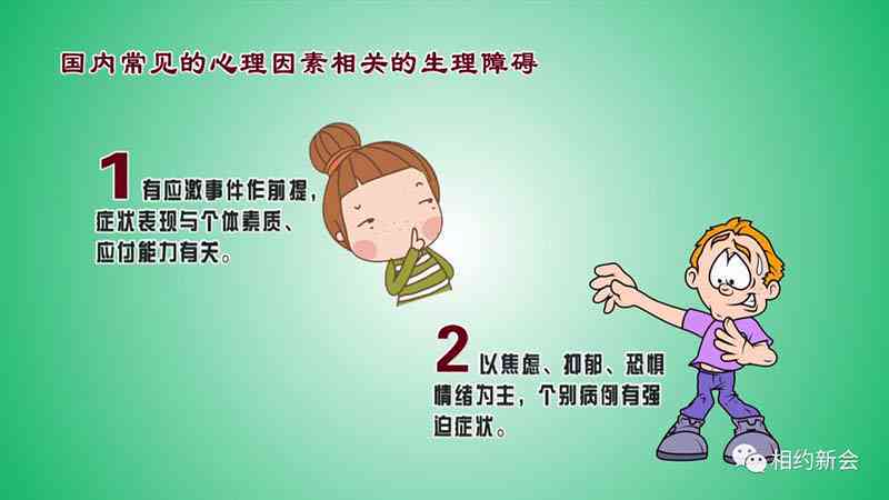 急性应急障碍：核心症状与关键表现解析