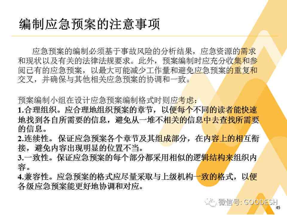 突发障碍物鉴定：探讨应急障碍的专业鉴定可能性
