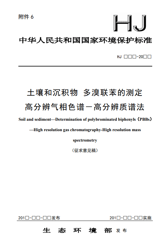 突发障碍物鉴定：探讨应急障碍的专业鉴定可能性