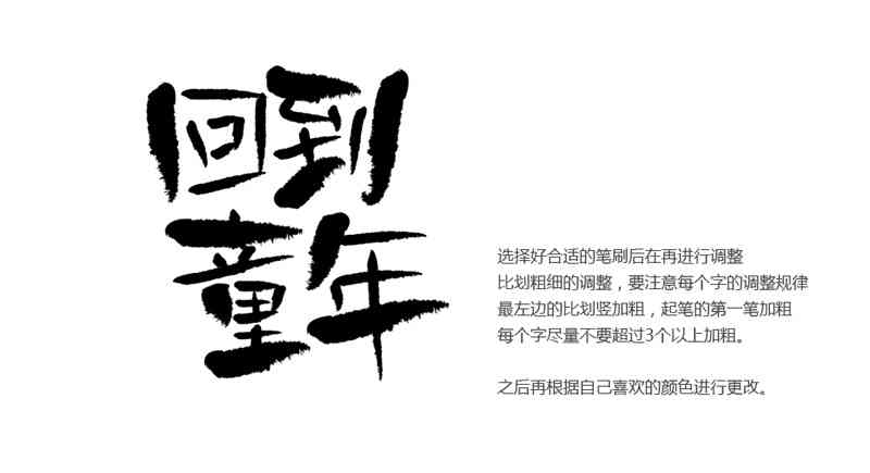 ai文字怎么创作的好看且快速：AI文字设计技巧探讨