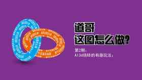 ai文字怎么创作的好看且快速：AI文字设计技巧探讨