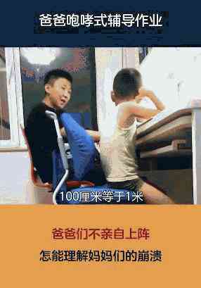 爸爸教儿子写作业AI生成：高效辅导方法与亲子互动技巧解析