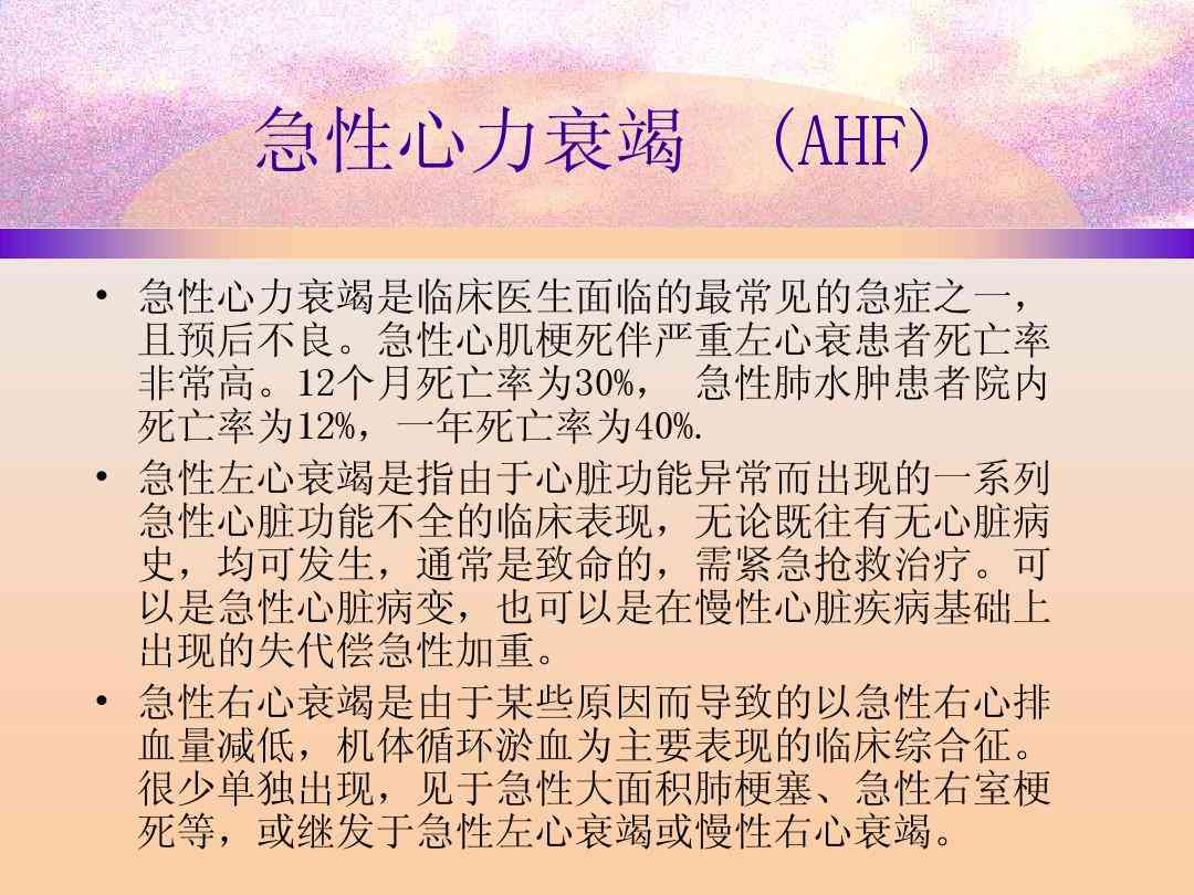 急性心衰能认定工伤