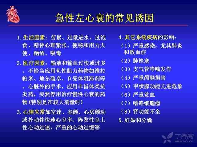 急性心衰能认定工伤
