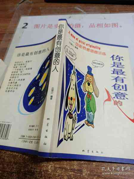 全方位激发创意：5188个创作灵感文案集锦，涵各类题材与解决方案