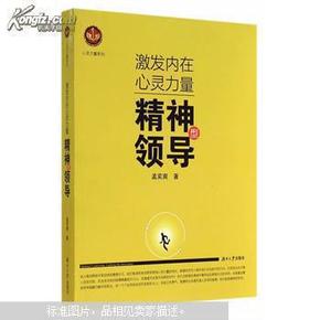 激发创意：心灵短语启示录