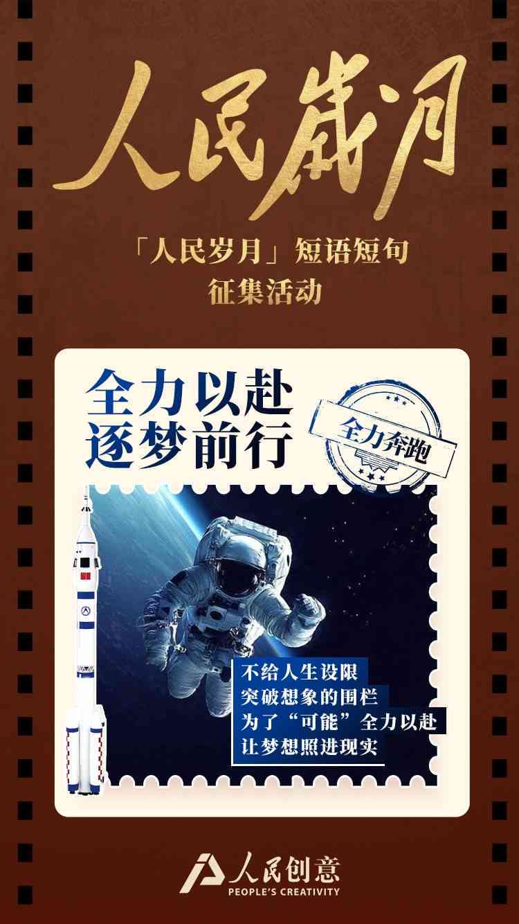 激发创意：心灵短语启示录