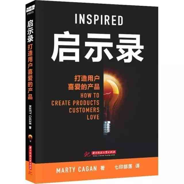 激发创意：心灵短语启示录