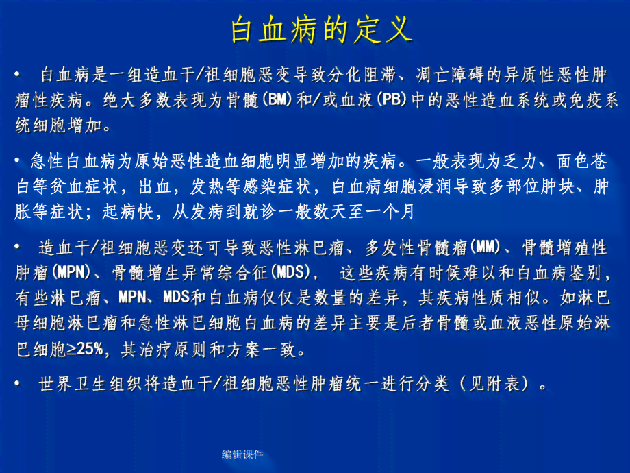 急性白血病可以认定工伤吗
