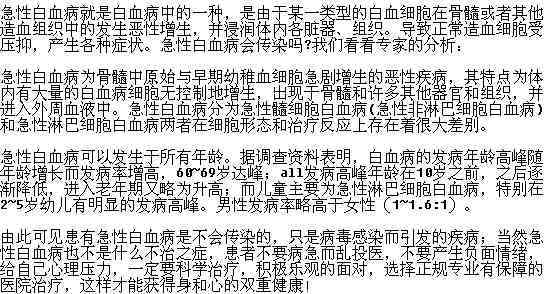 急性白血病可以认定工伤吗