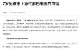 急性白血病治疗职工医保报销政策及流程详解
