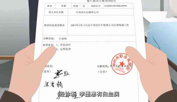 急性白血病能认定工伤吗：算职业病吗，赔偿标准及工伤认定条件