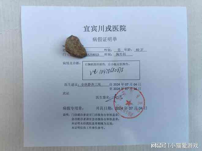 急性胃炎确诊为工伤：认定标准、赔偿流程及常见疑问解答