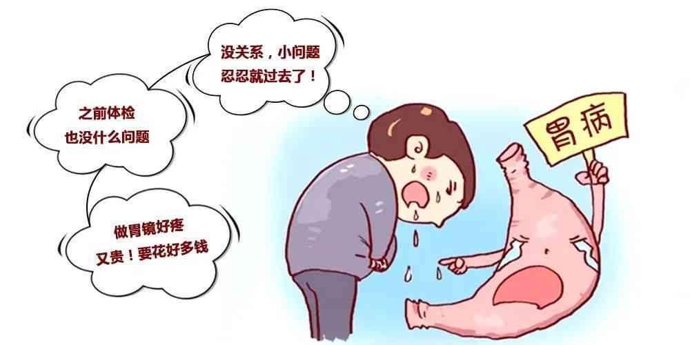 急性胃炎算重病吗：是重大疾病还是急性疾病，严重性分析