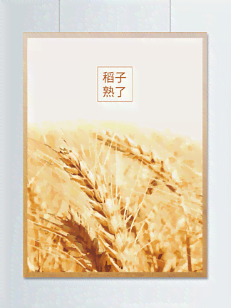 ai稻子文案