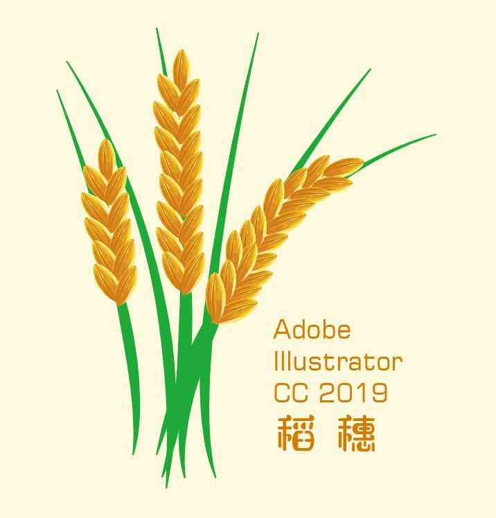 ai稻子文案