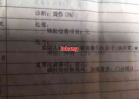 急性胃炎认定工伤几级