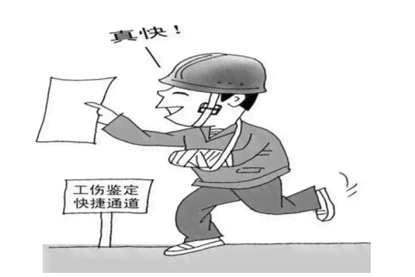 急性胃炎认定工伤几级