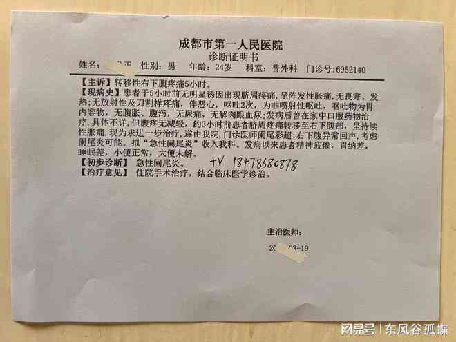 急性胃炎认定工伤几级伤残标准最新详解：急性肠胃炎能否算工伤？