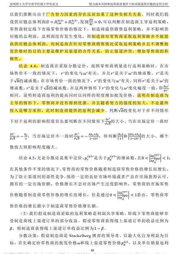 AI写作助手费用解析：定价策略、服务内容与性价比评估