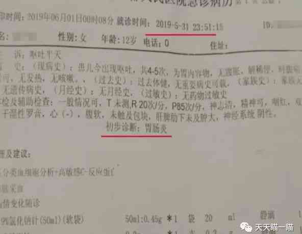 急性胃炎认定工伤几级标准是及急性肠胃炎是否算工伤说明