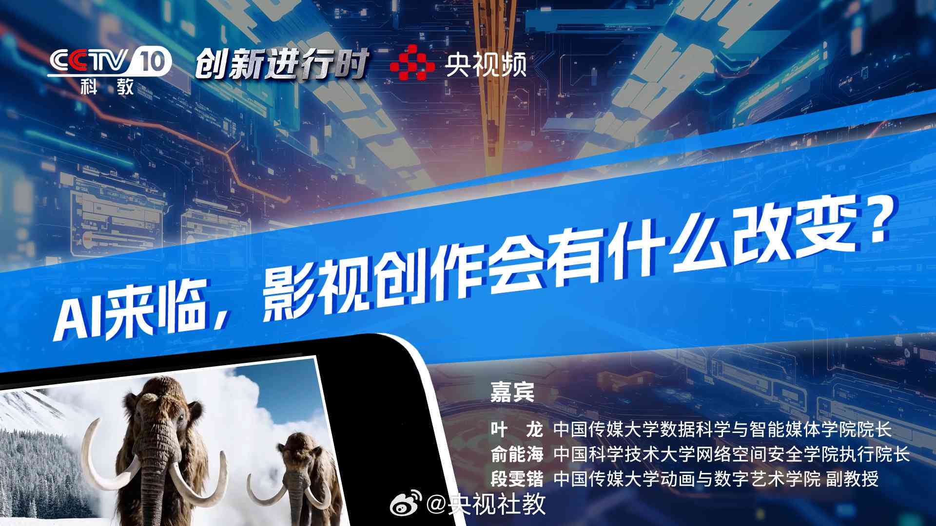 人工智能如何革新影视创作：全面探讨AI在剧本、角色、制作等方面的深远影响