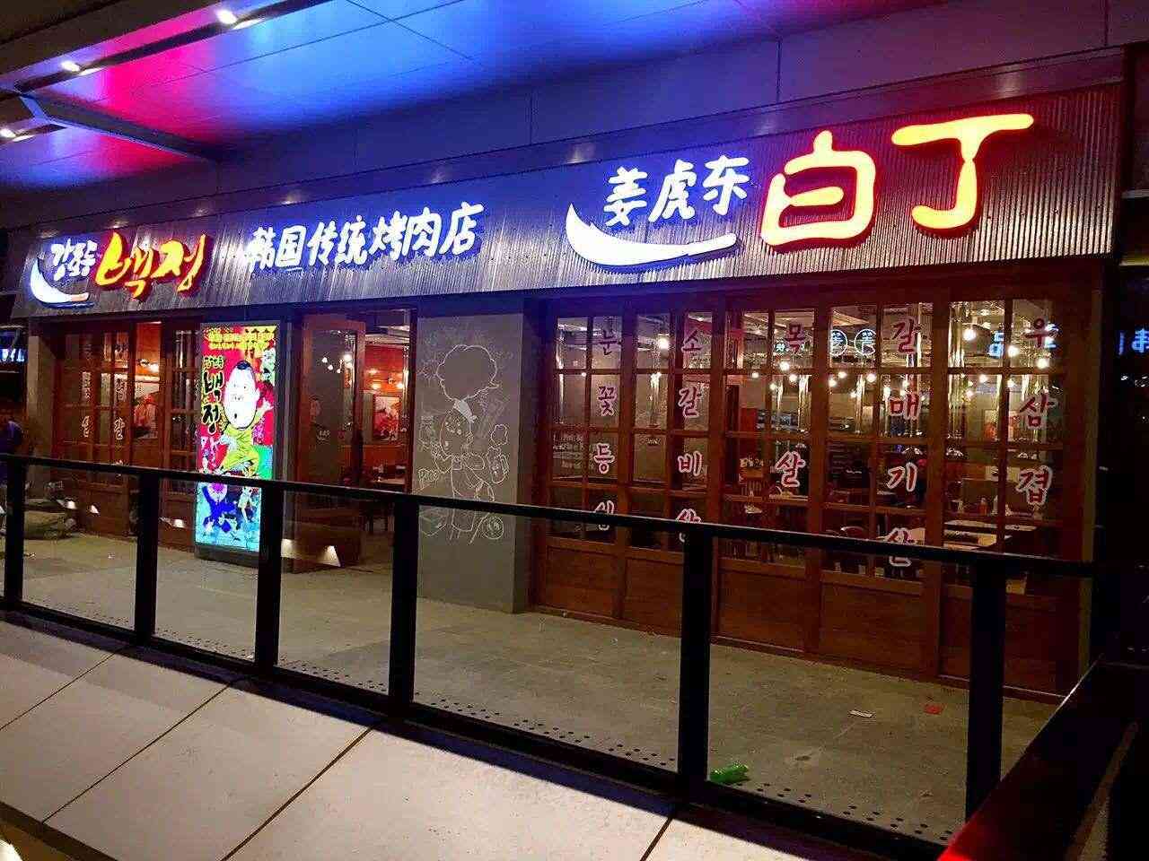烤肉店探店文案AI：创意推荐与策划方案精选集锦