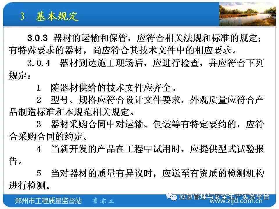 急性胃炎认定工伤的标准有哪些及具体内容概述