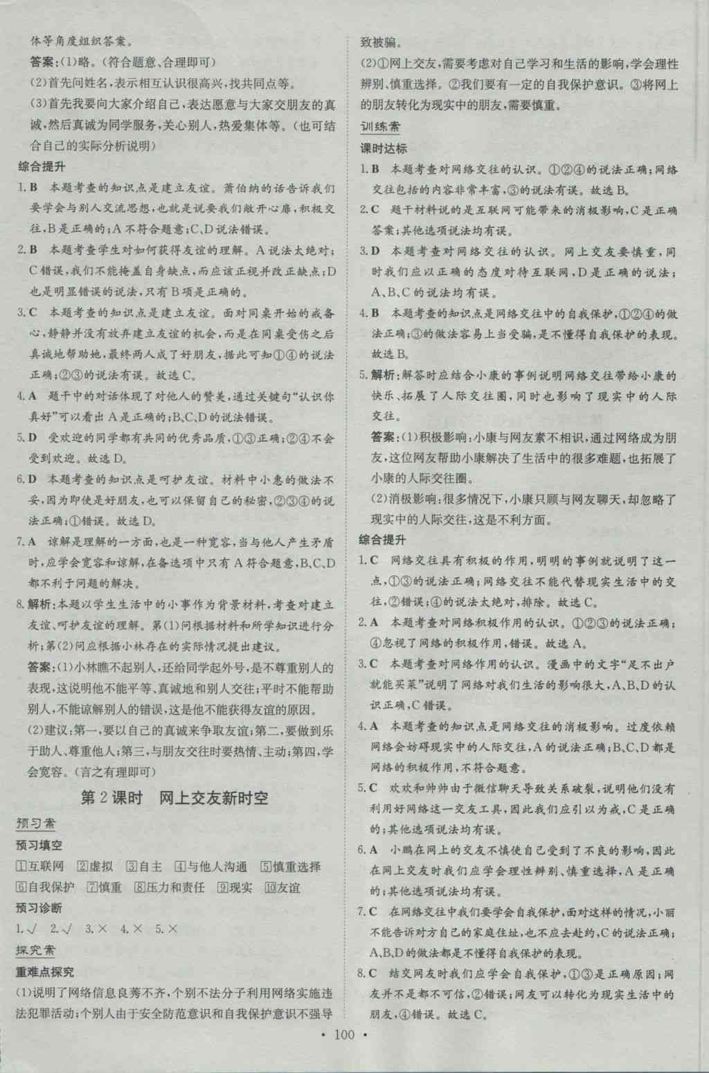探索急性脊柱炎：有效治疗方法与治愈可能性分析
