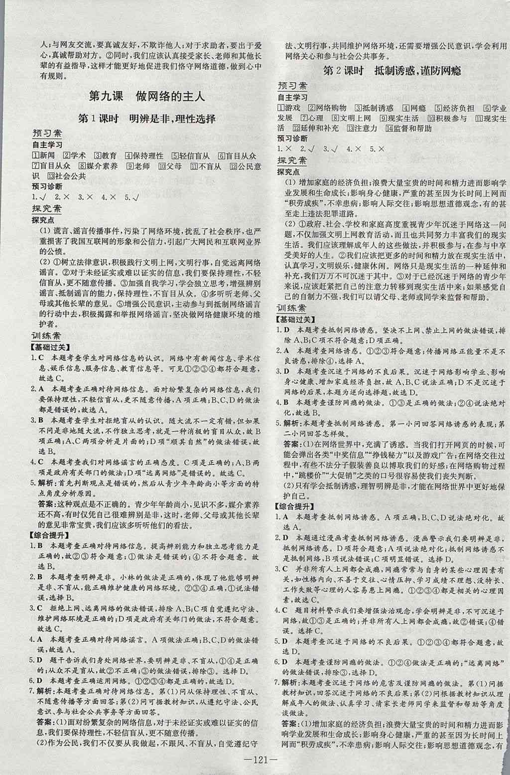 探索急性脊柱炎：有效治疗方法与治愈可能性分析