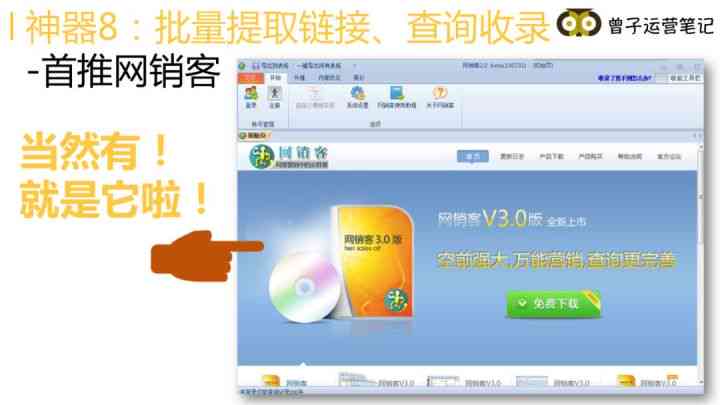 '智能写作助手软件免费：一键提升写作效率'-智能写作神器