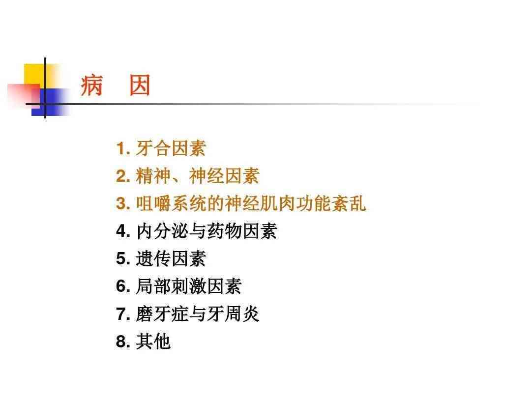 全面解读：急性脊柱炎症的成因、症状、诊断与治疗策略